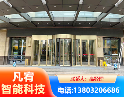 吕梁旋转门