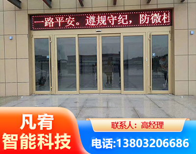 吕梁自动门